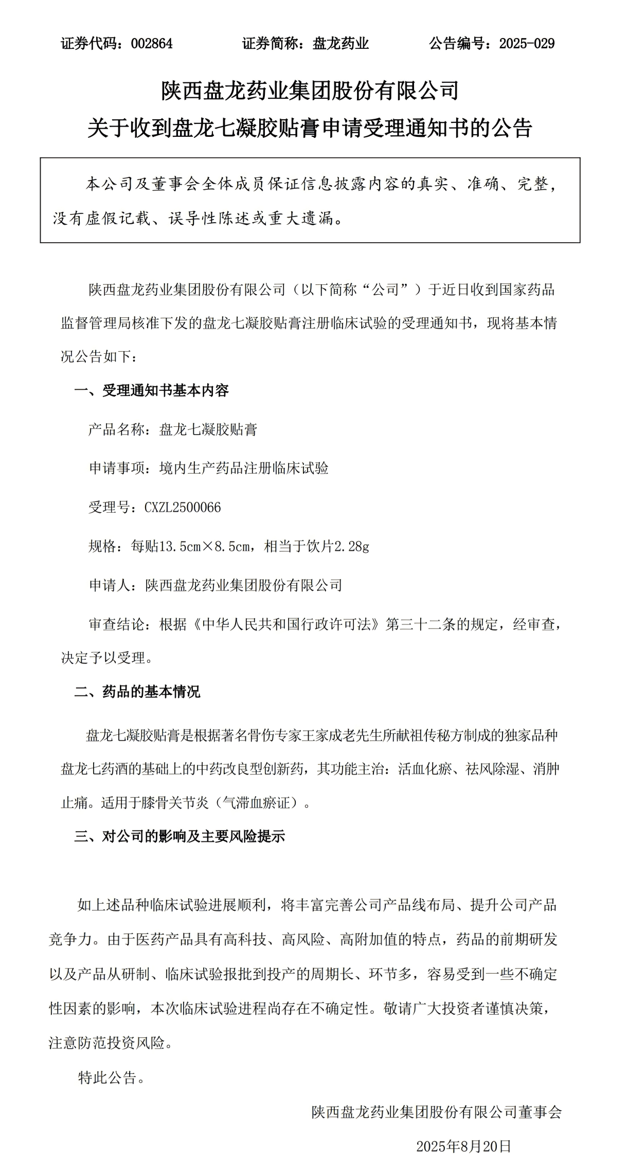 1755768225.png 2.png